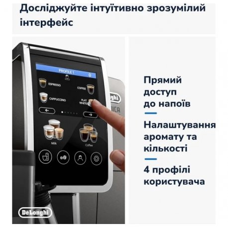 Кавомашина Delonghi Dinamica Plus (ECAM 380.95.TB)