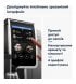 Кавомашина Delonghi Dinamica Plus (ECAM 380.95.TB)