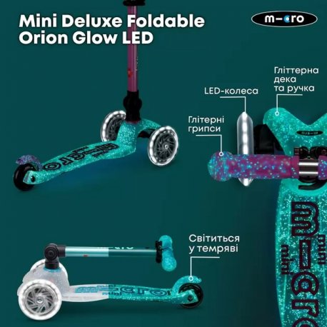 Триколісний самокат Micro Mini Deluxe Foldable Orion Glow LED до 50 кг Blue (MMD374)
