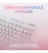 Бездротова клавіатура ігрова Logitech G715 Tactile Brown Switch White (920-010465)