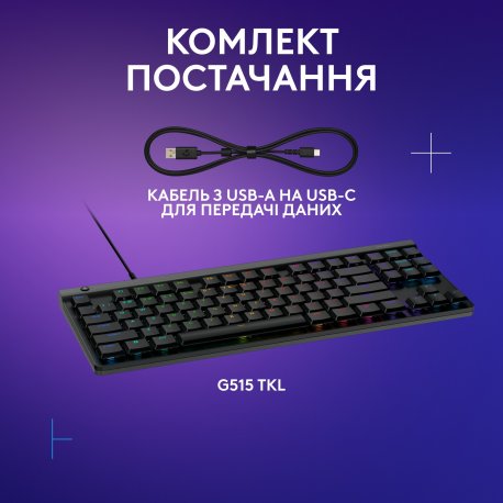 Клавиатура игровая Logitech G515 TKL Black (920-012872)