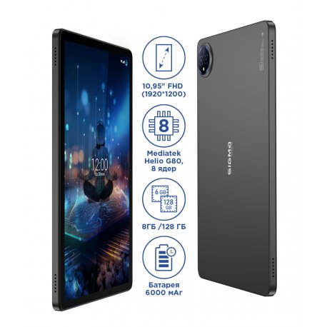 Планшет Sigma mobile Tab A1035 Max 11" 8/128 Gb LTE Dark Grey