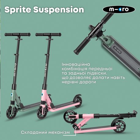 Двухколесный самокат Micro Sprite Suspension Olive (SA0246)