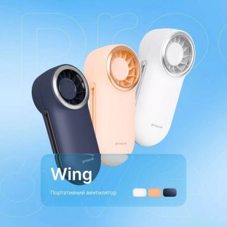 Портативный вентилятор Proove Wing Blue (PFWG04002008)