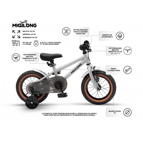 Детский велосипед Miqilong ST 12" Silver (RBB-ST12-SILVER)