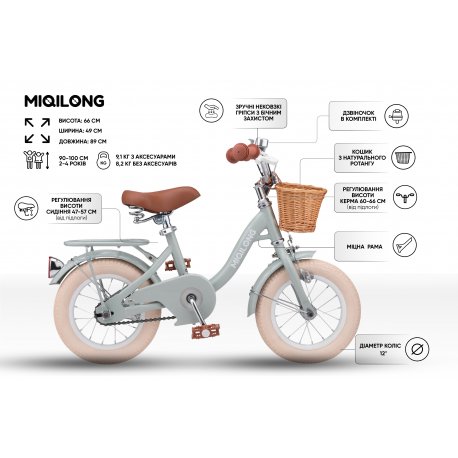 Детский велосипед Miqilong LS 12" Olive (RBB-LS12-OLIVE)