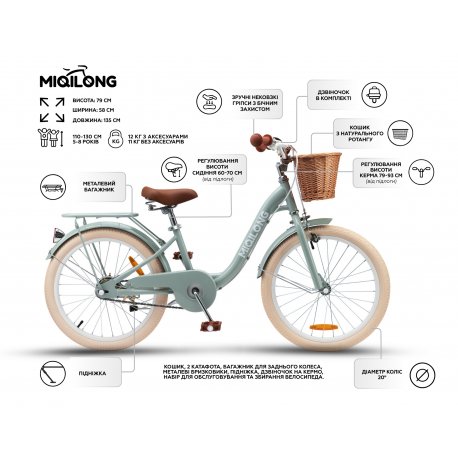Дитячий велосипед Miqilong LS 20" Olive (RBB-LS20-OLIVE)