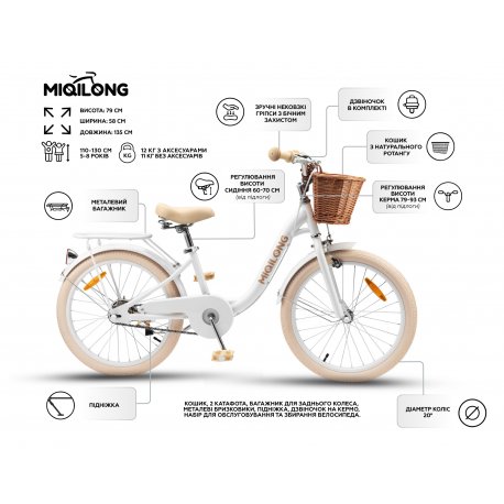 Детский велосипед Miqilong LS 20" White (RBB-LS20-PEARL)