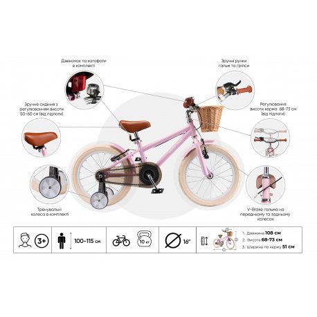Дитячий велосипед Miqilong RM 16" Pink (ATW-RM16-PINK)