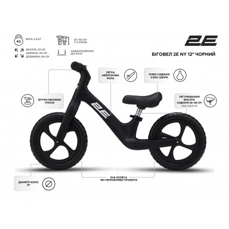 Беговел 2E NY 12" Black (ZCY-NY12-BLACK)