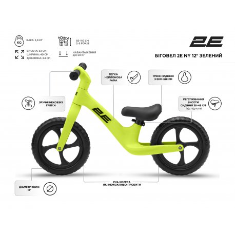 Біговел 2E NY 12" Green (ZCY-NY12-GREEN)