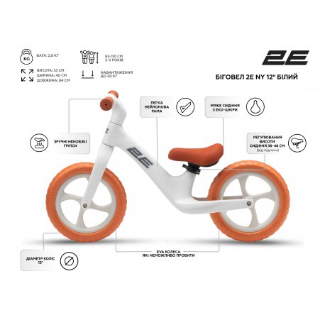 Біговел 2E NY 12" White (ZCY-NY12-WHITE)
