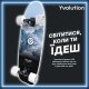 Скейтборд YVolution Dynamo Cruiser LED 76см Blue (YS52B2) Скейтборд YVolution Dynamo Cruiser LED 76см Blue (YS52B2)