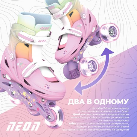 Роликові ковзани Neon Сombo розмір 30-33 Rainbow (NC48R4)