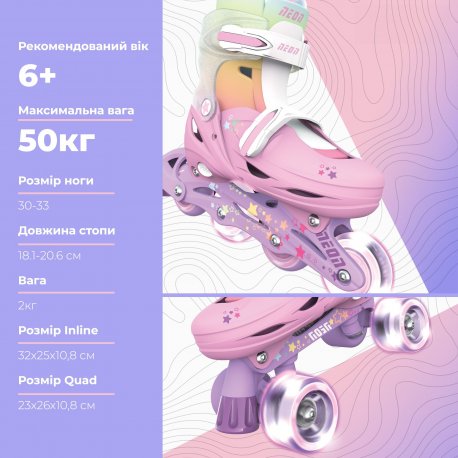 Роликові ковзани Neon Сombo розмір 30-33 Rainbow (NC48R4)