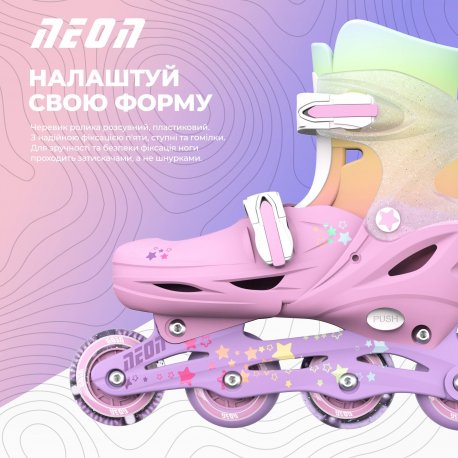 Роликові ковзани Neon Сombo розмір 30-33 Rainbow (NC48R4)