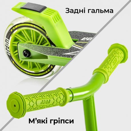 Самокат Neon Vector Green (NT05G2)