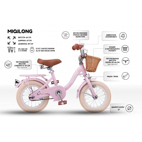 Дитячий велосипед Miqilong LS 12" Olive Pink (RBB-LS12-PINK)
