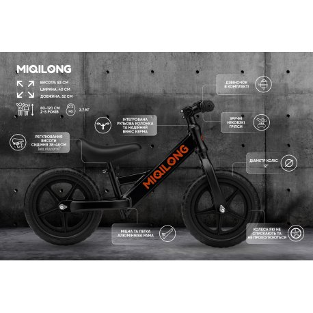 Биговел Miqilong by 2E HP 12" Black (ZCY-HP12-BLACK)