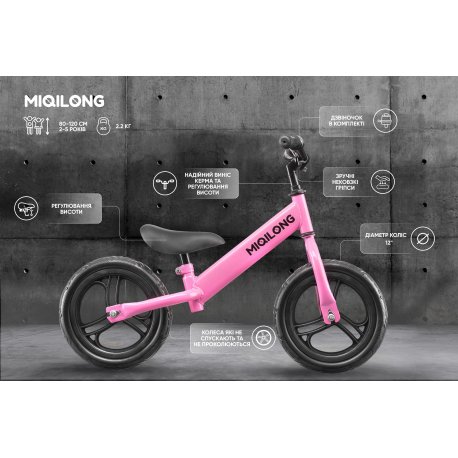Биговел Miqilong by 2E SC 12" Pink (BTC-SC12-PINK)