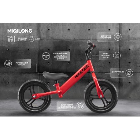 Биговел Miqilong by 2E SC 12" Red (BTC-SC12-RED)