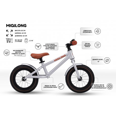 Біговел Miqilong RVA 12" Silver (ZCY-RVA12-SILVER)