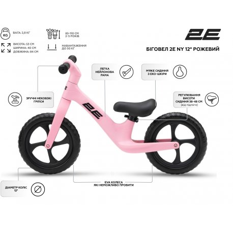 Биговел 2E NY 12" Pink (ZCY-NY12-PINK)