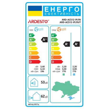 Кондиционер инверторный Ardesto CoolSmartPro White (ARD-ACS12-IP)