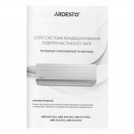Кондиціонер спліт інверторний Ardesto CoolAir White (ARD-ACS18)