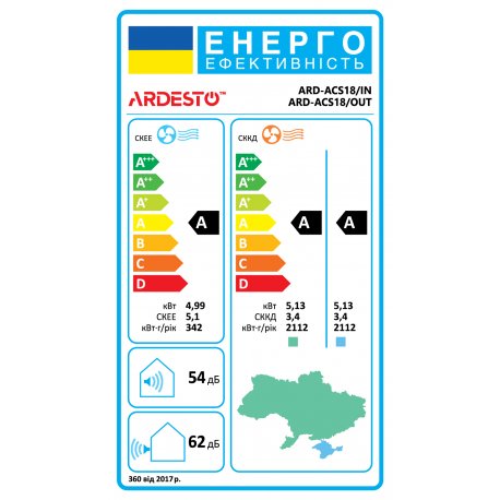 Кондиціонер спліт інверторний Ardesto CoolAir White (ARD-ACS18)