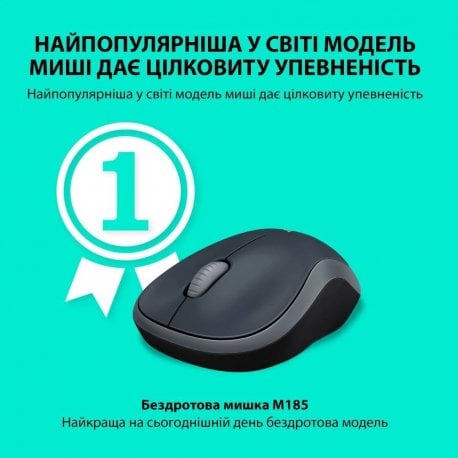 Бездротова миша Logitech M185 Grey (910-002238)