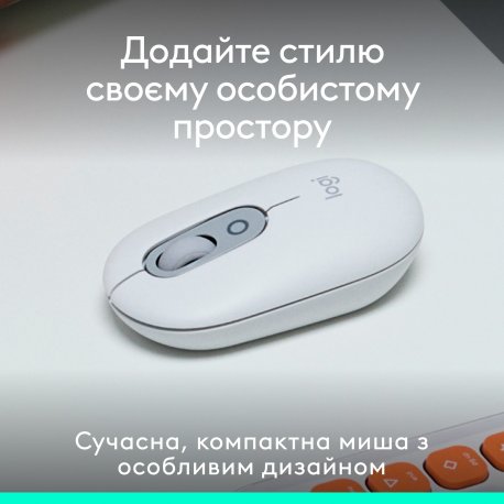 Бездротова миша Logitech Pop Mouse with Emoji Off-White (910-007411)