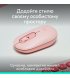 Бездротова миша Logitech Pop Mouse with Emoji Rose (910-007413)