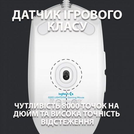 Миша Logitech G102 Lightsync White (910-005824)