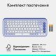 Бездротова клавіатура Logitech Pop Icon Keys Lilac (920-013074)
