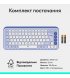 Бездротова клавіатура Logitech Pop Icon Keys Lilac (920-013074)