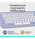 Бездротова клавіатура Logitech Pop Icon Keys Lilac (920-013074)