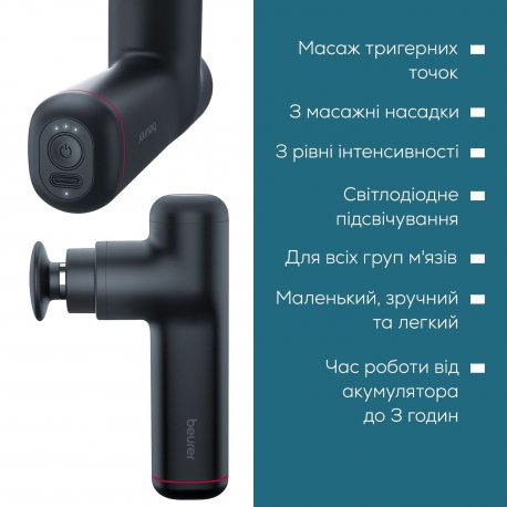 Массажер для тела Beurer (MG_79)