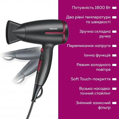 Фен Beurer Ripe Cherry 1600Вт Black (HC_25_LE)