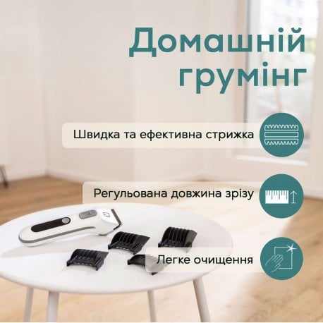 Машинка для стрижки тварин Beurer White (PP_110_FLUFFY)