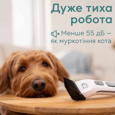 Машинка для стрижки тварин Beurer White (PP_110_FLUFFY)