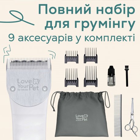 Машинка для стрижки животных Beurer White (PP_110_FLUFFY)