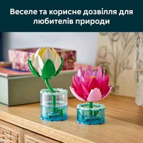 Конструктор LEGO Botanicals Кувшинка (11511)
