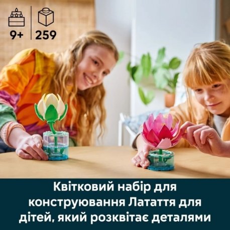 Конструктор LEGO Botanicals Кувшинка (11511)