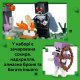 Конструктор LEGO Minecraft Бледный сад (21586) Конструктор LEGO Minecraft Бледный сад (21586)