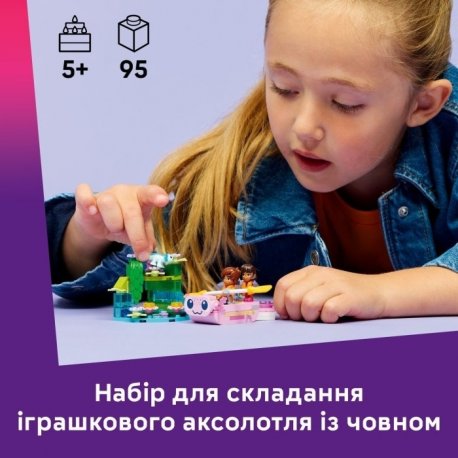 Конструктор LEGO Friends Пригодницький човен «Аксолотль» (42681)