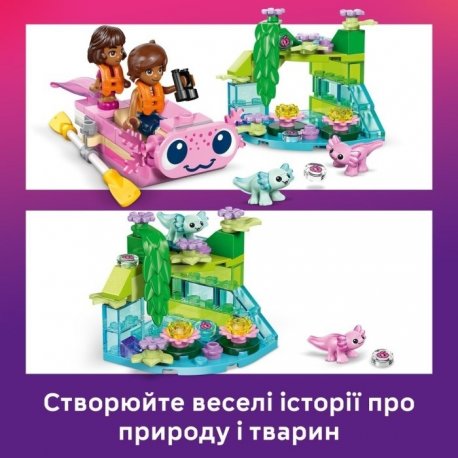 Конструктор LEGO Friends Пригодницький човен «Аксолотль» (42681)