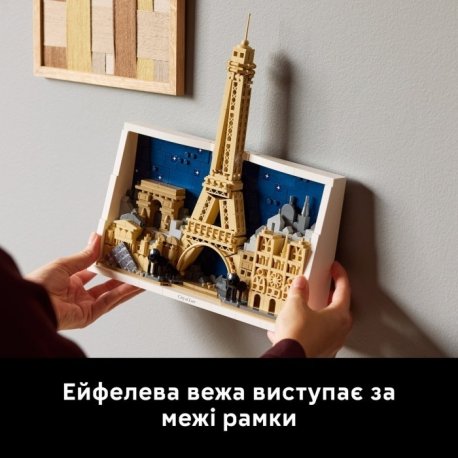 Конструктор LEGO Architecture Париж — місто кохання (21064)