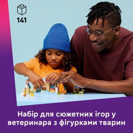 Конструктор LEGO Friends Ветеринарная клиника (42696)