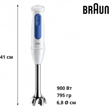 Блендер Braun MQ 30202 M WH (MQ 30202 M WH)